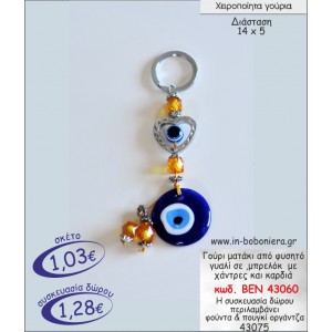 ΜΑΤΑΚΙ ΑΠΟ ΦΥΣΗΤΟ ΓΥΑΛΙ ΣΕ ΜΠΡΕΛΟΚ ΜΕ ΧΑΝΤΡΕΣ ΚΑΙ ΚΑΡΔΙΑ ΓΟΥΡΙ 2015